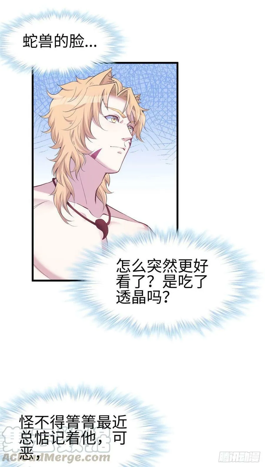 第148话 第29页