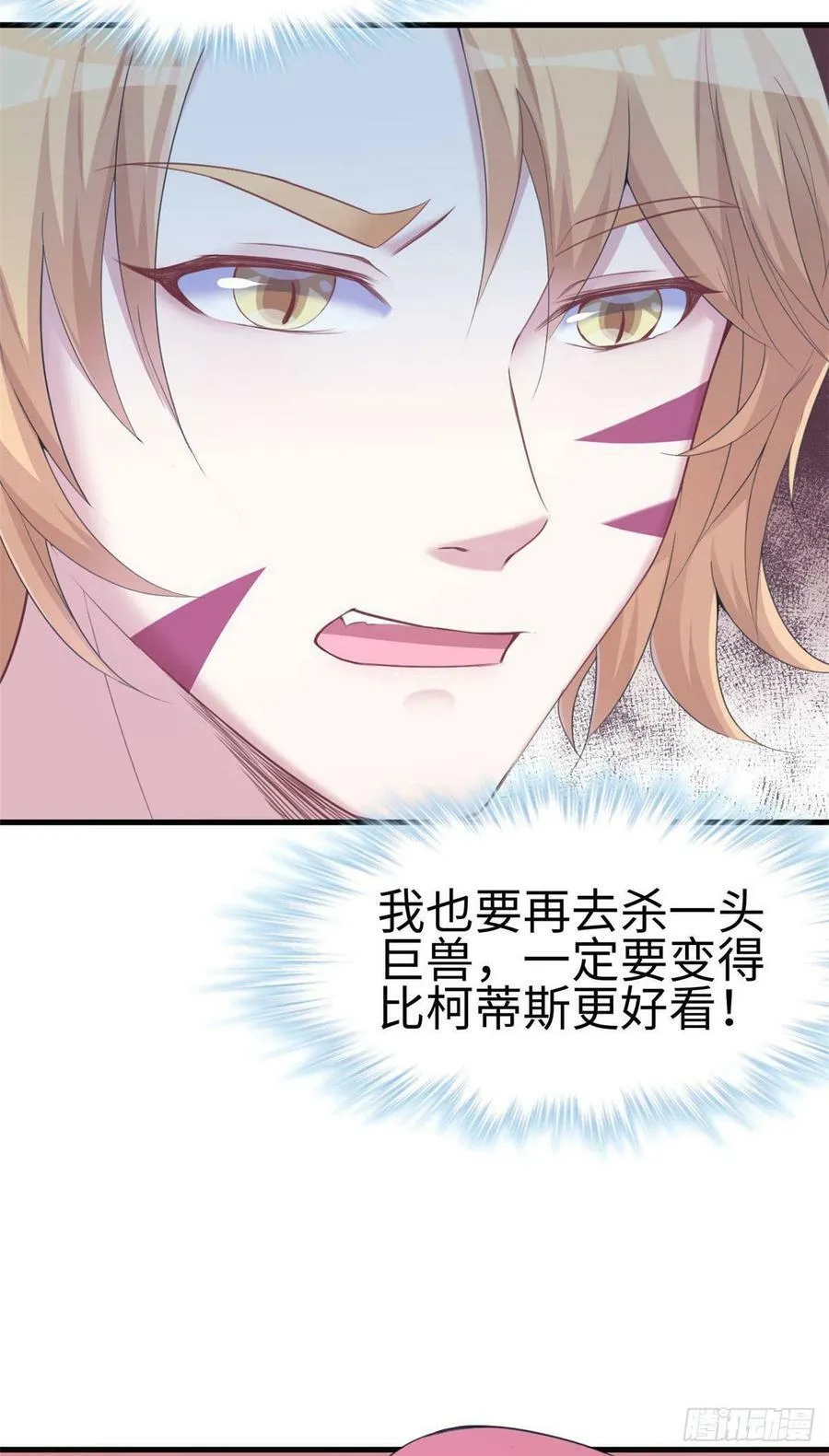 第148话 第30页