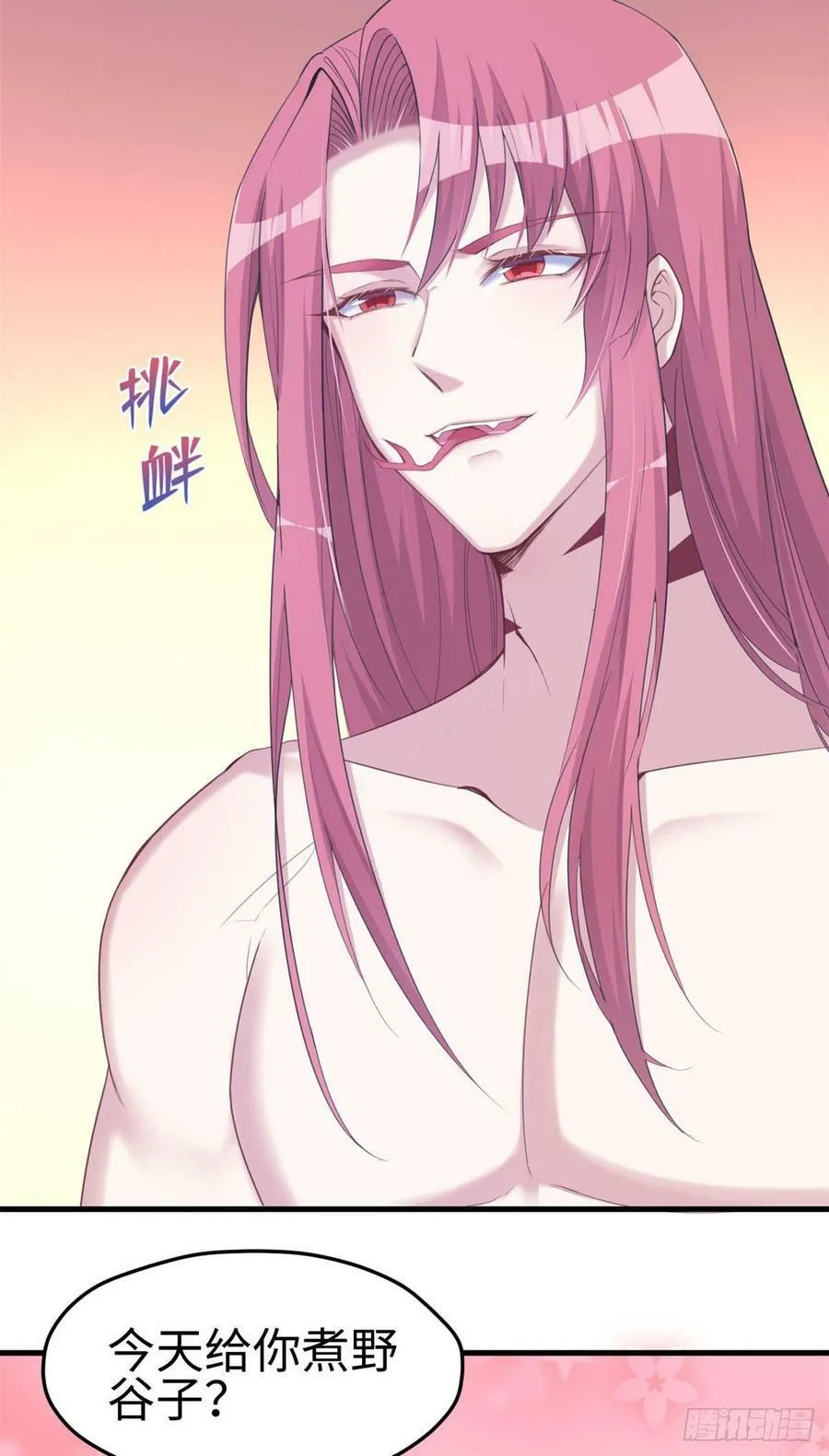 第148话 第31页