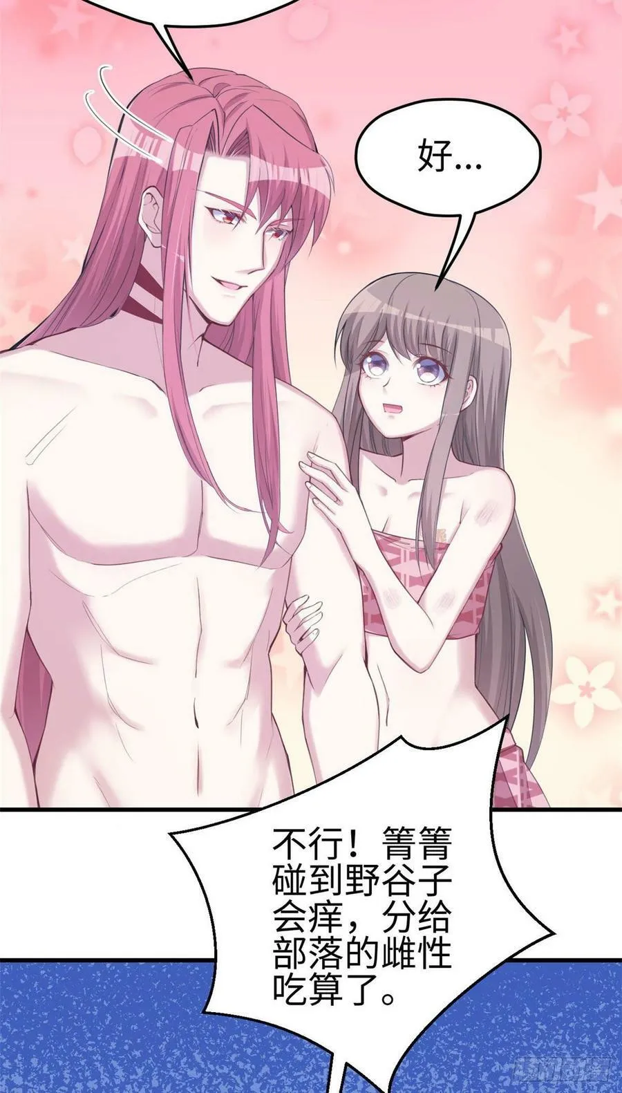 第148话 第32页