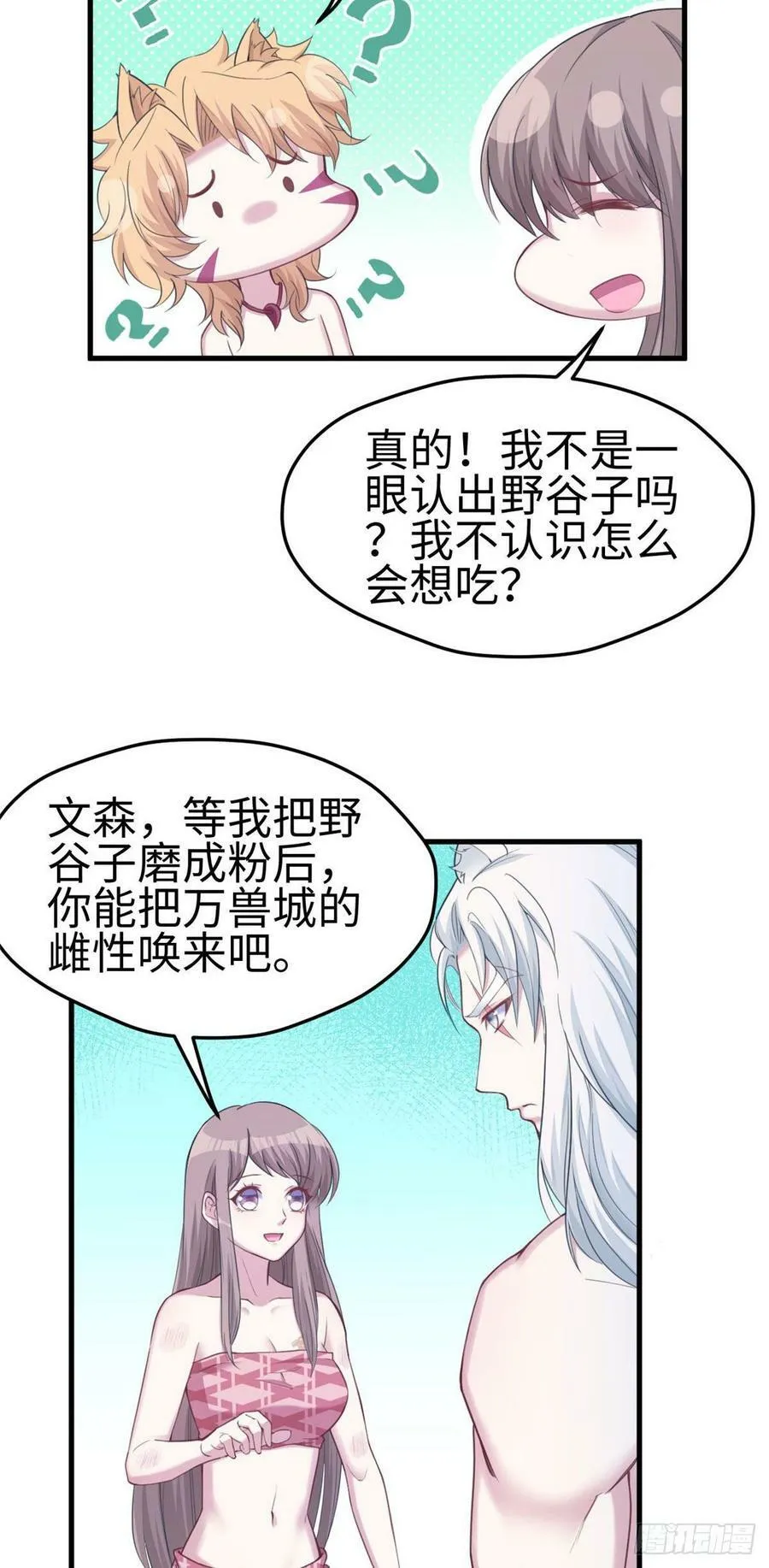 第148话 第35页