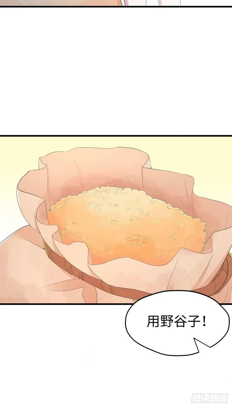 第148话 第38页