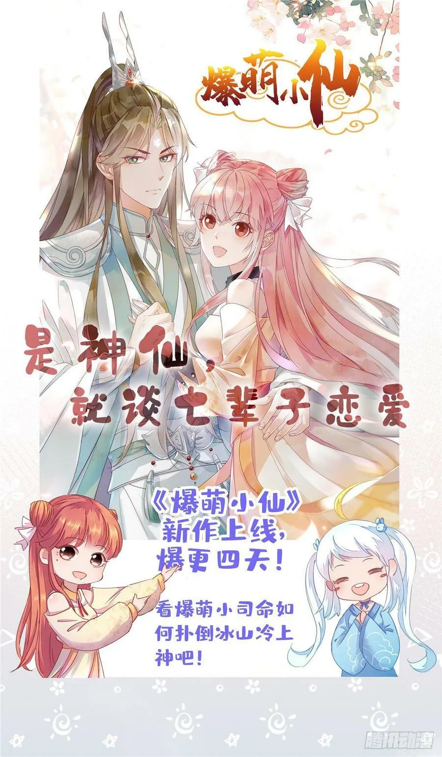 第148话 第40页