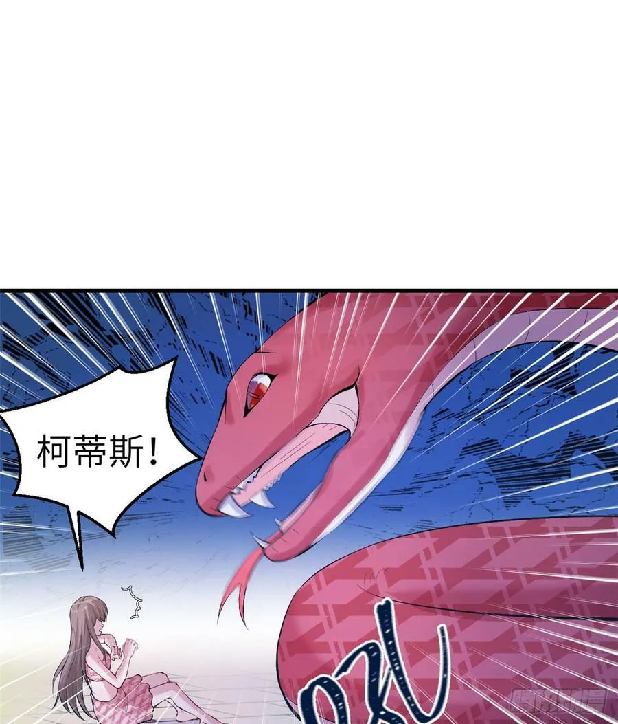 第147话 第2页