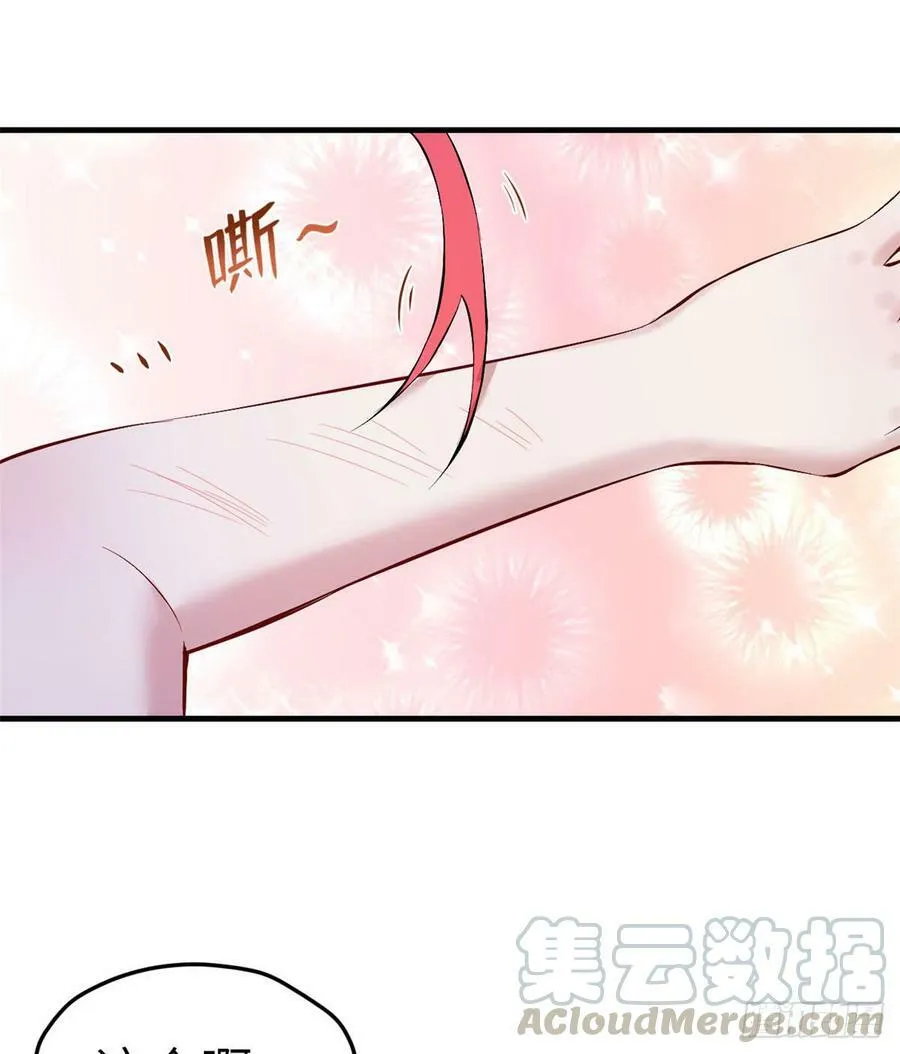 第147话 第8页