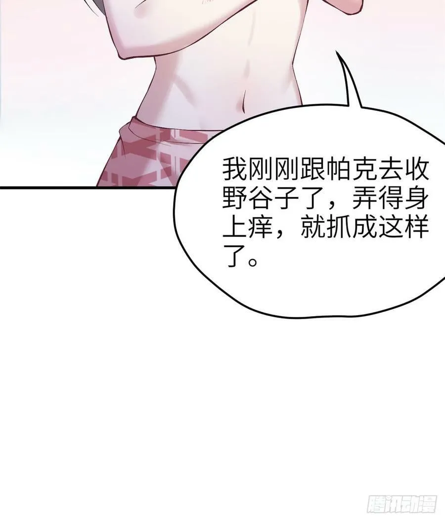 第147话 第10页