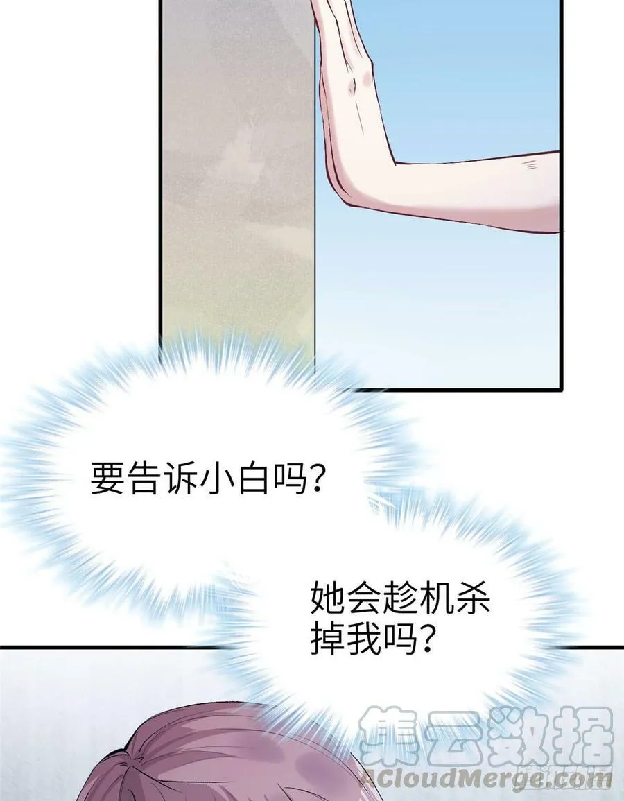 第147话 第15页