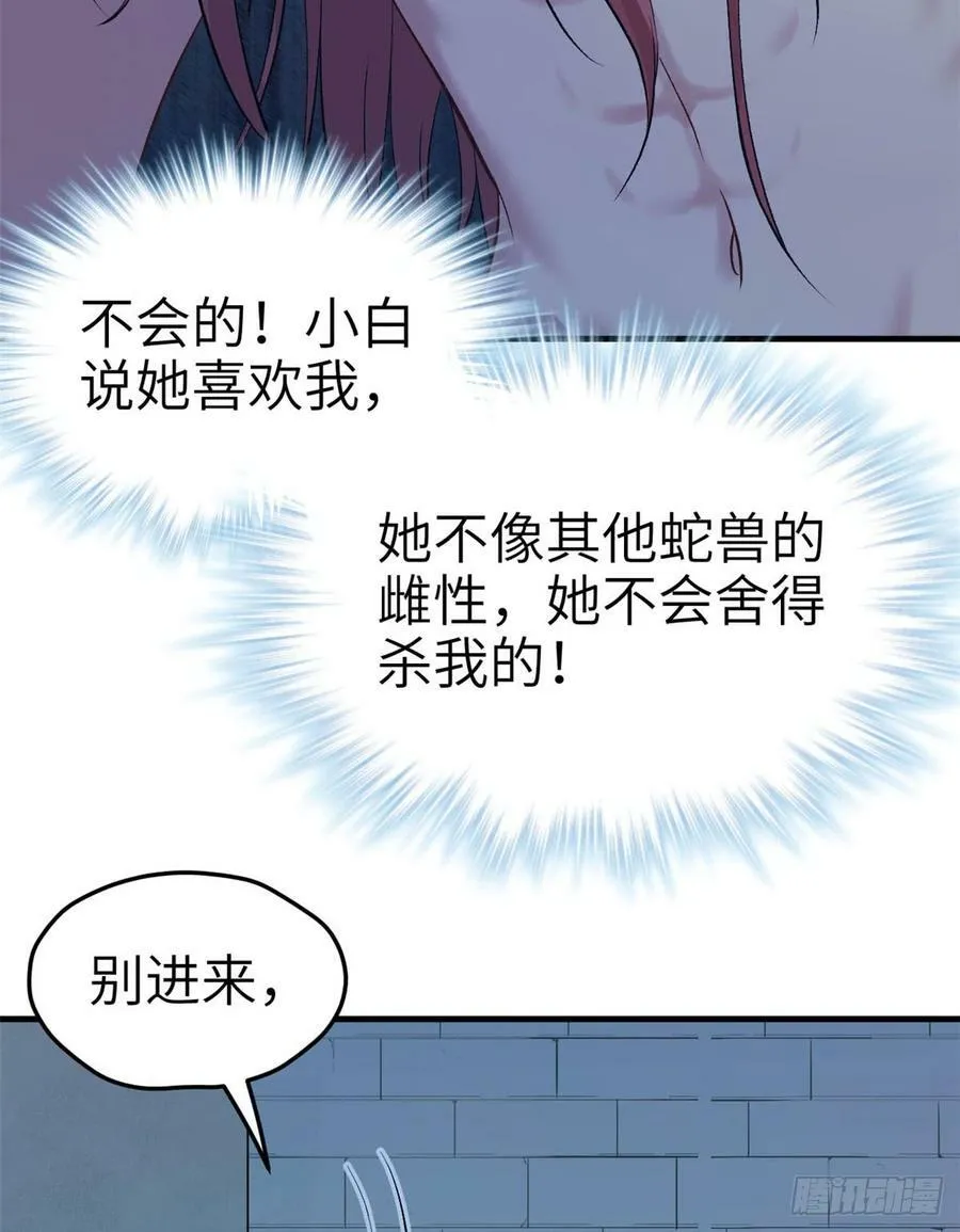 第147话 第17页