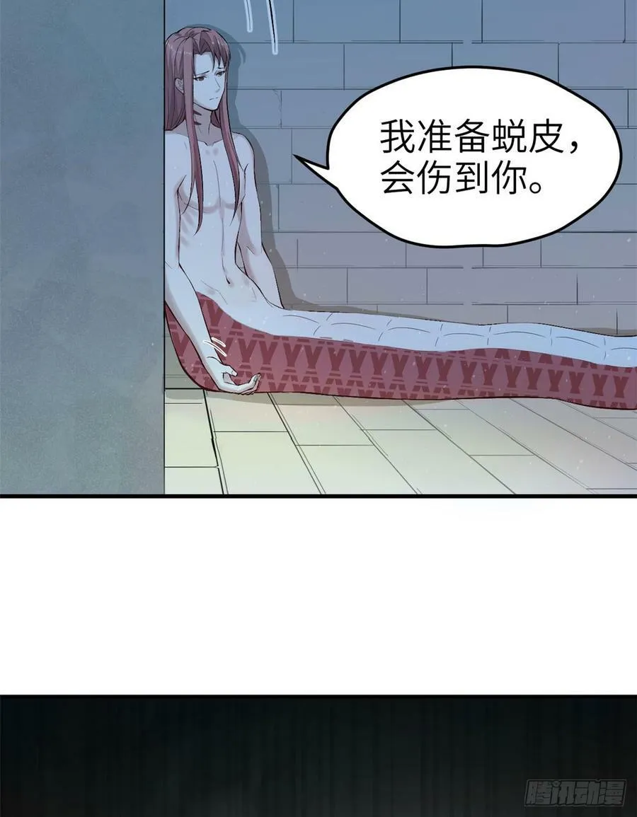 第147话 第18页