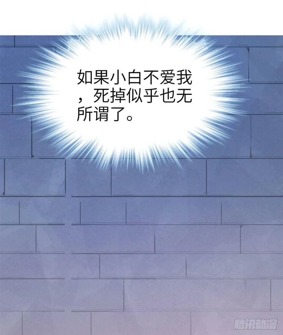 第147话 第20页