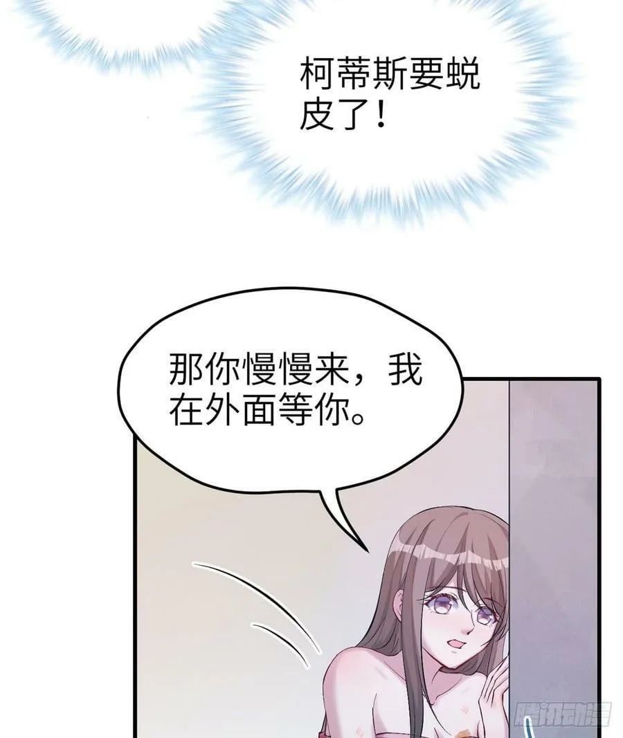 第147话 第23页