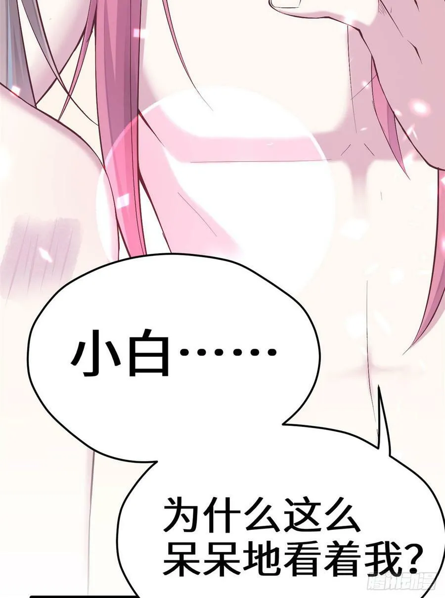 第147话 第46页