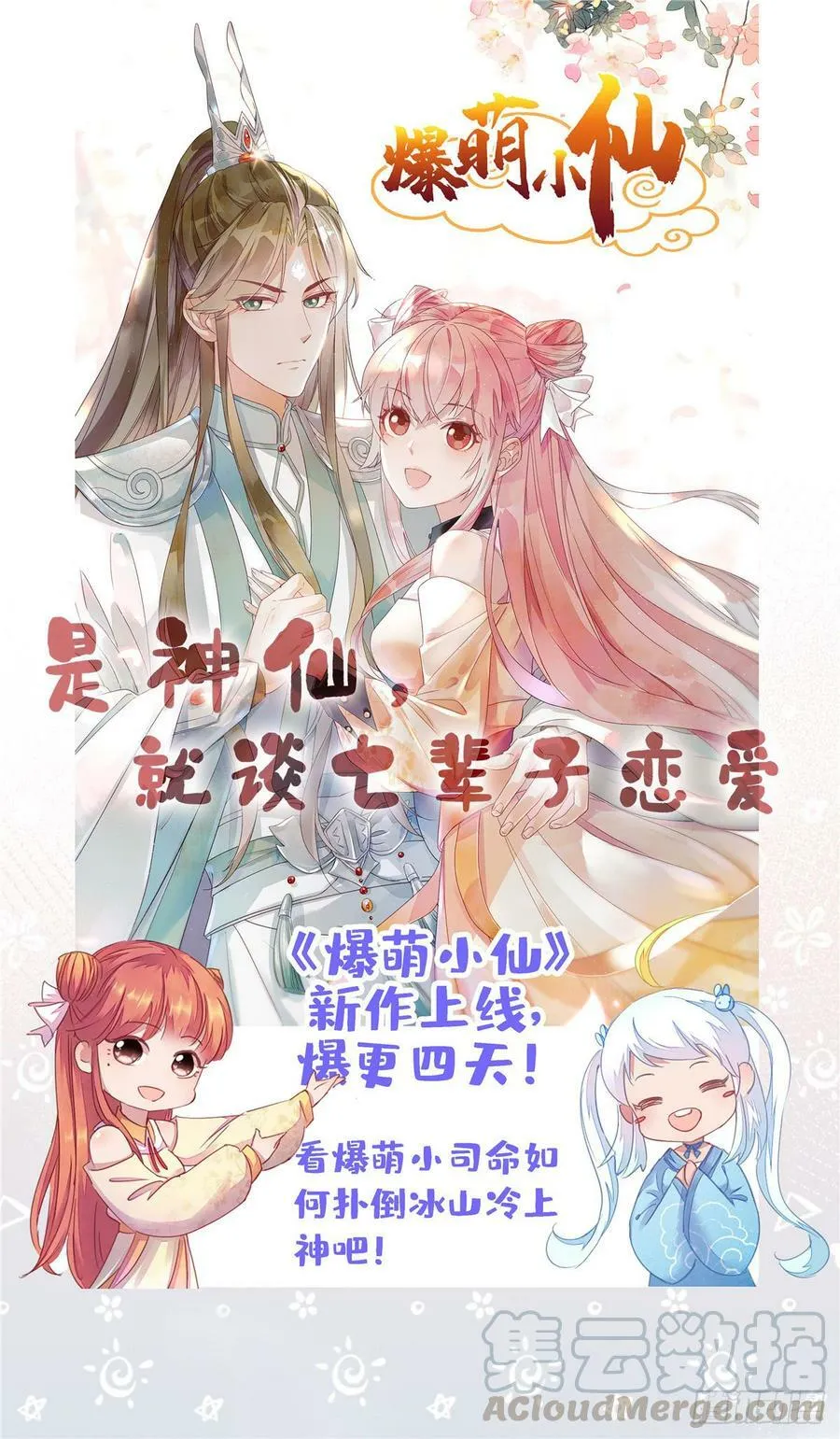 第147话 第57页