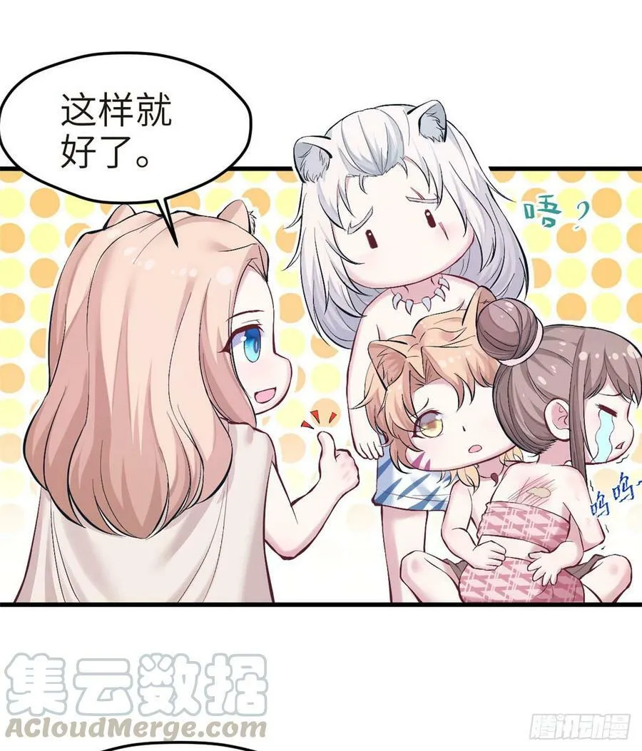 第146话 第8页