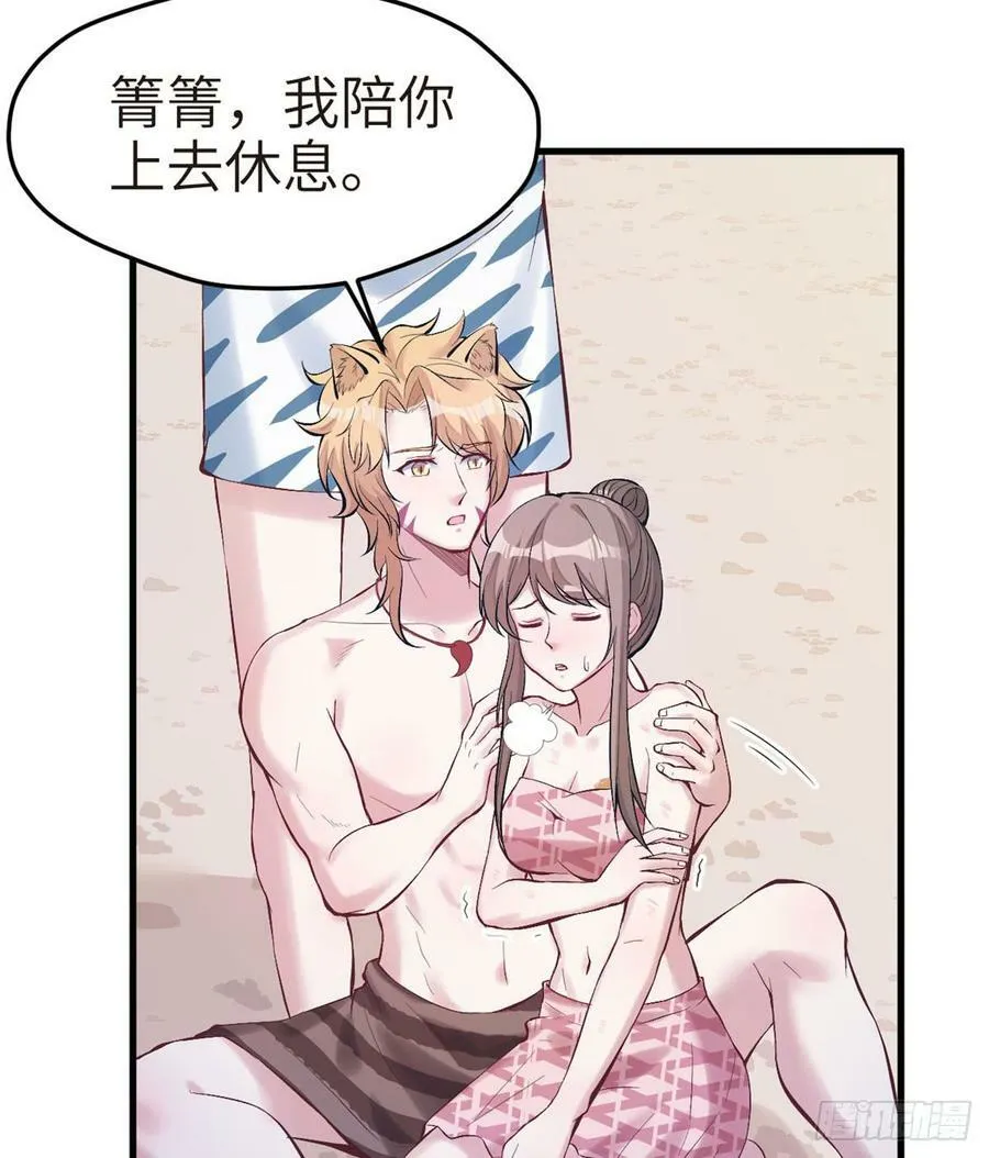 第146话 第9页
