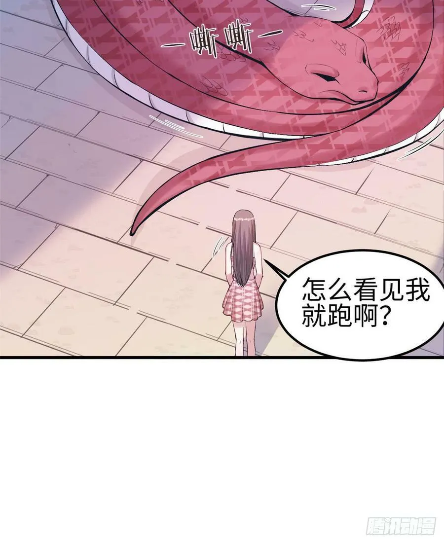 第146话 第33页