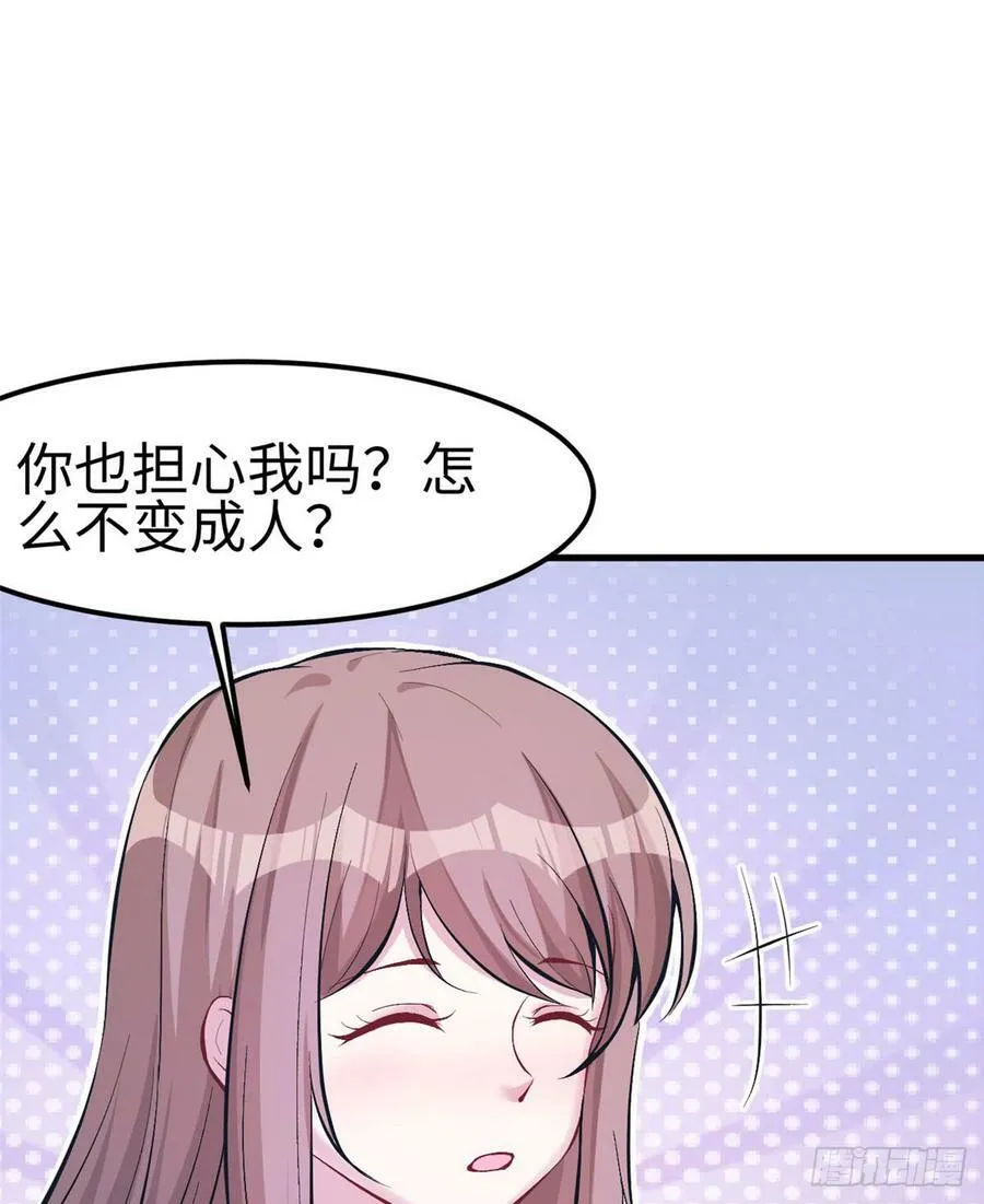 第146话 第37页