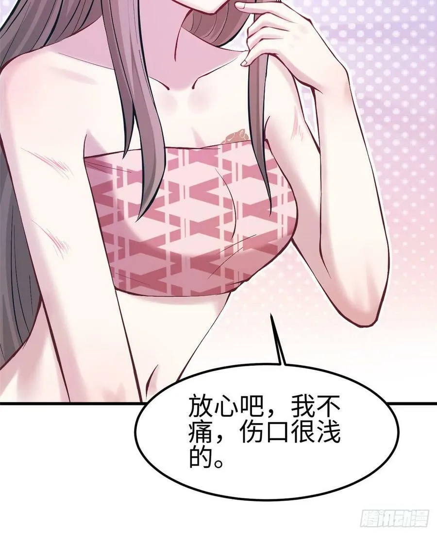 第146话 第38页