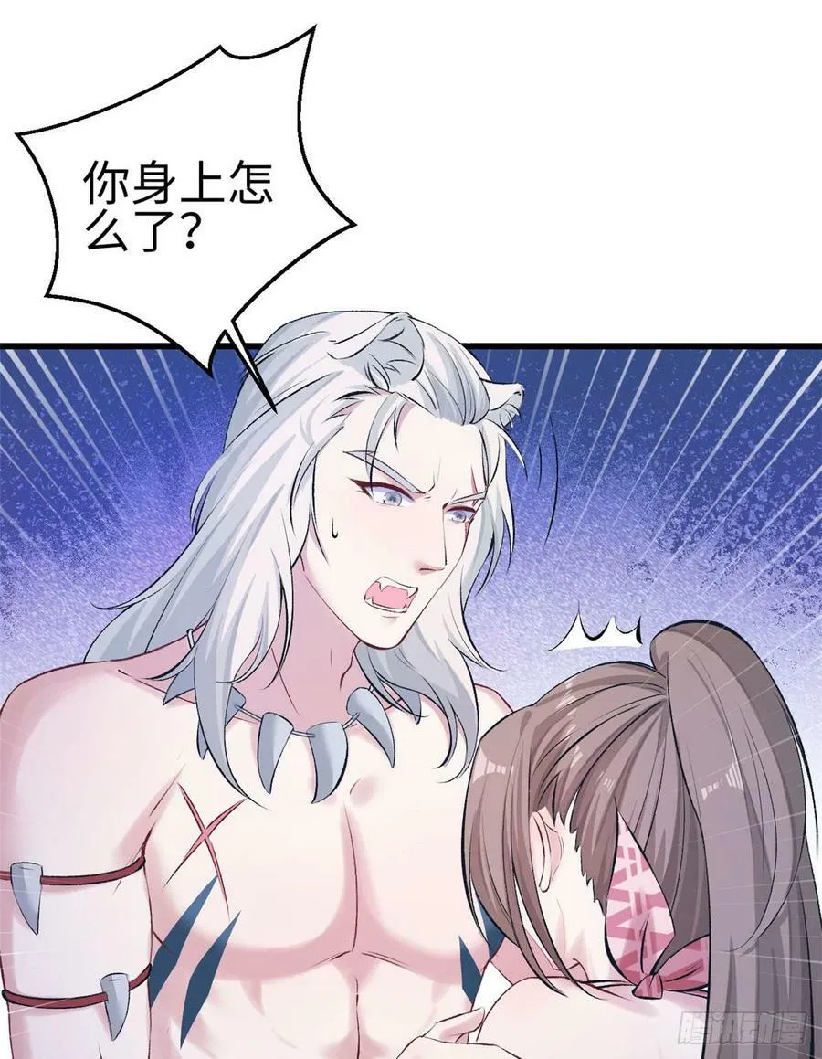 第145话 第2页