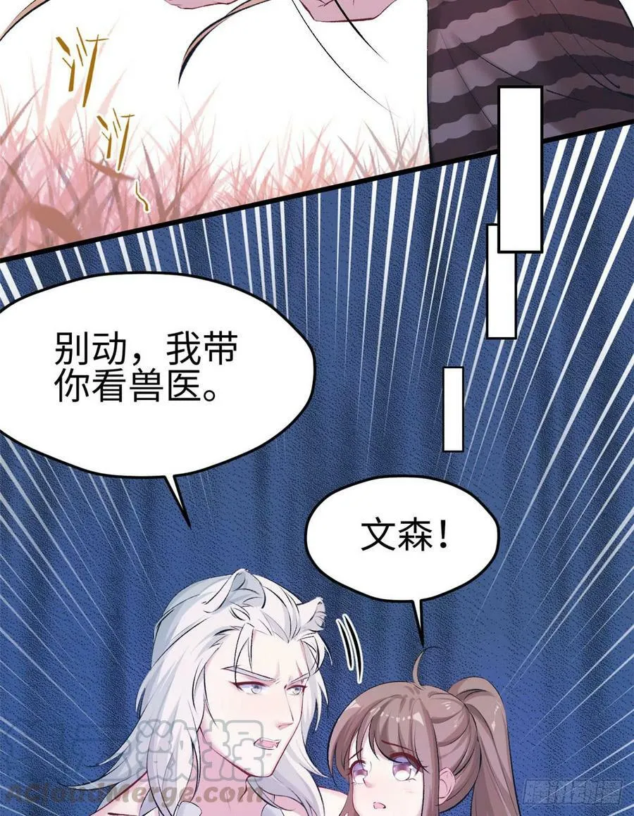第145话 第9页