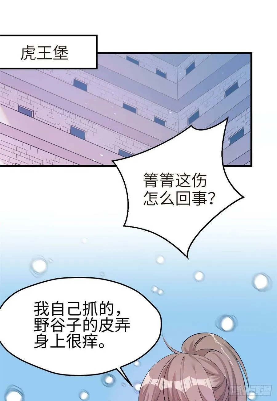 第145话 第22页