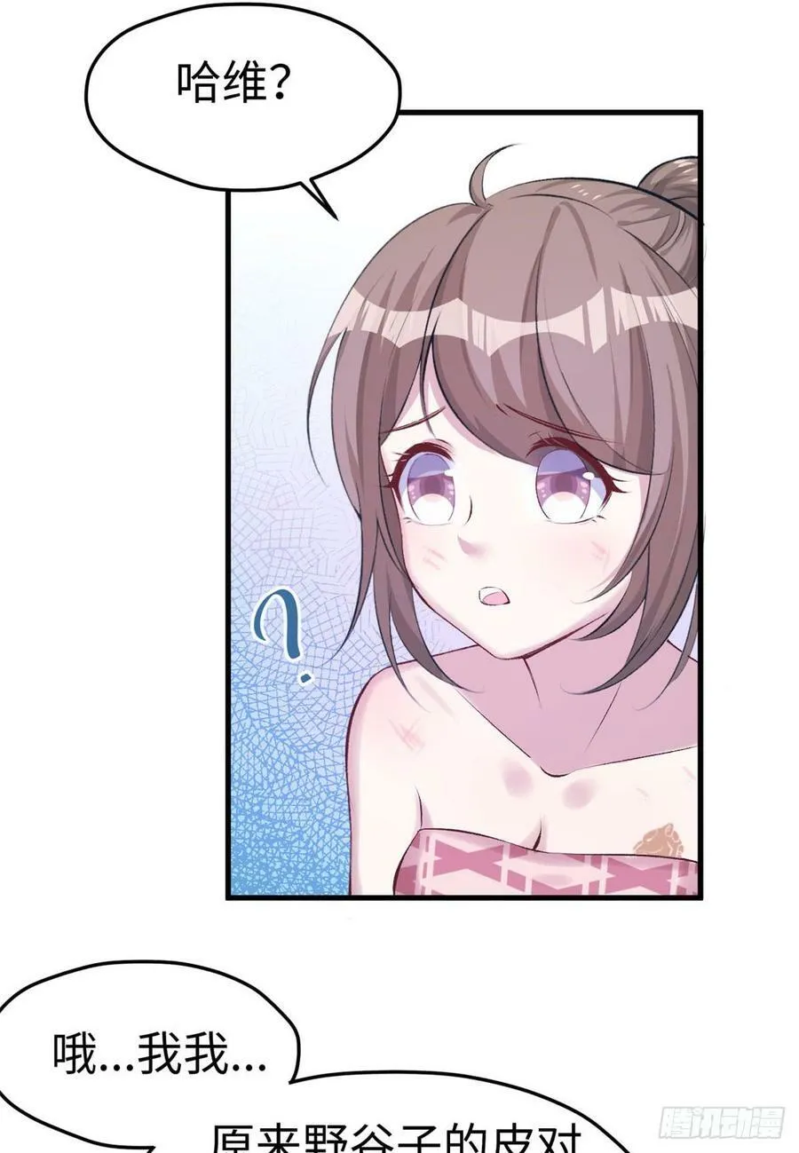 第145话 第27页