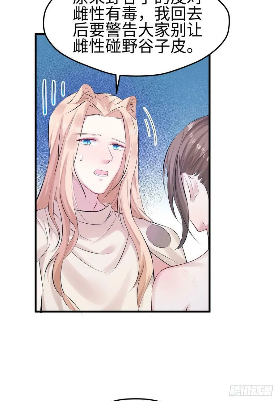第145话 第28页