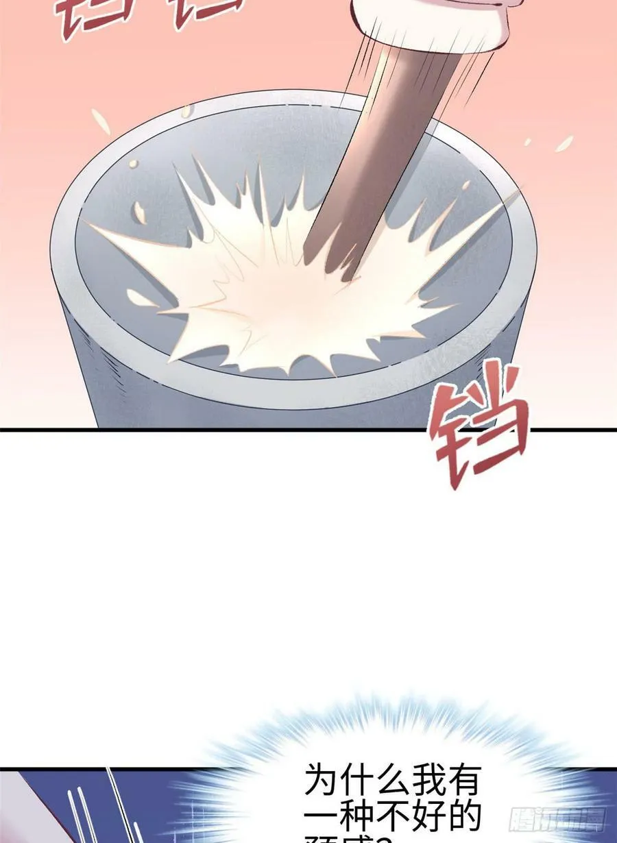第145话 第34页