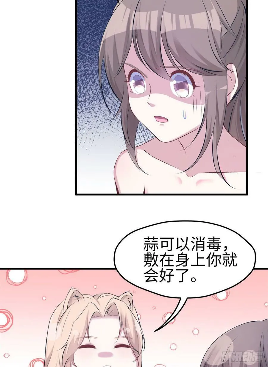第145话 第36页