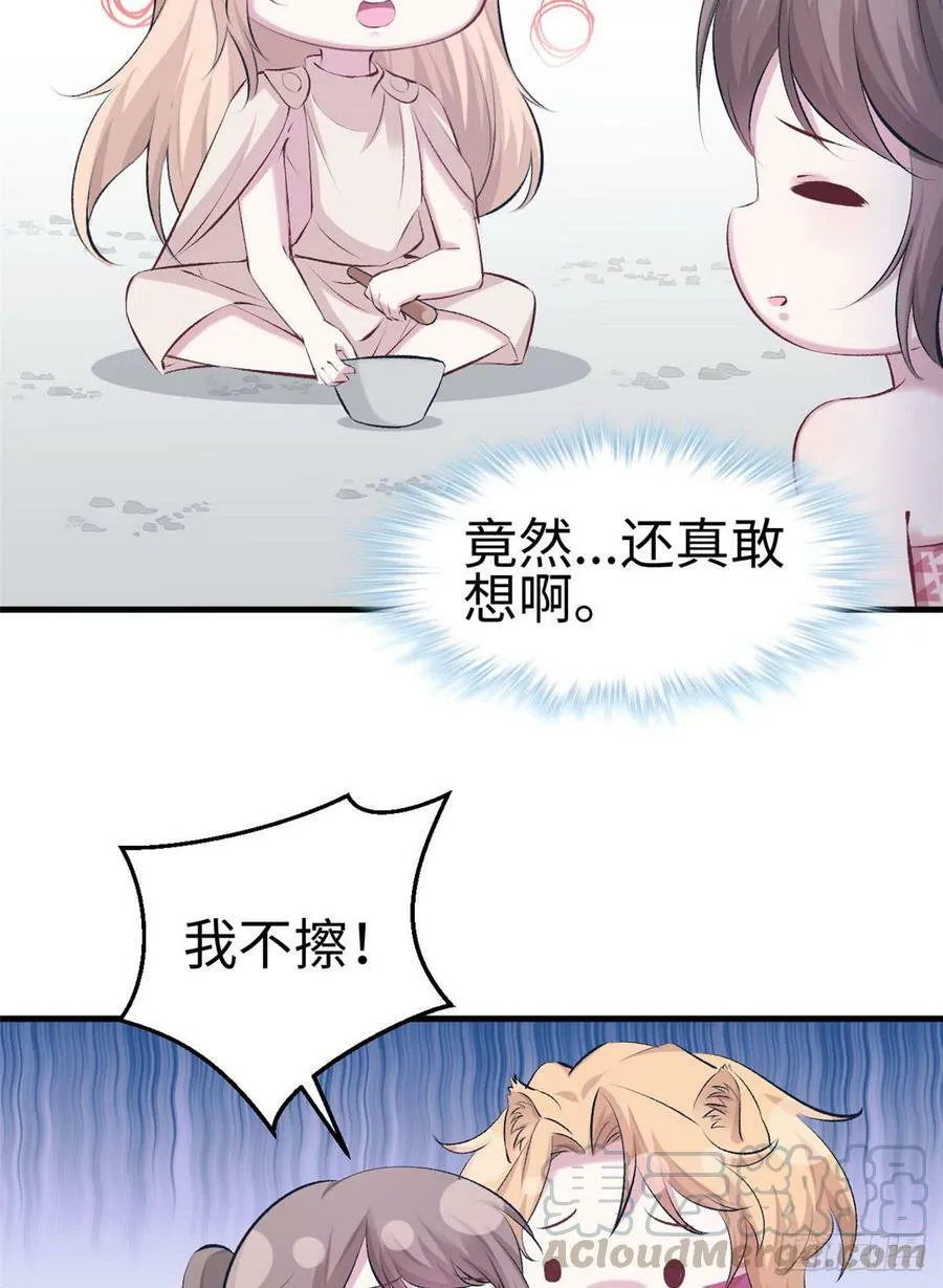 第145话 第37页