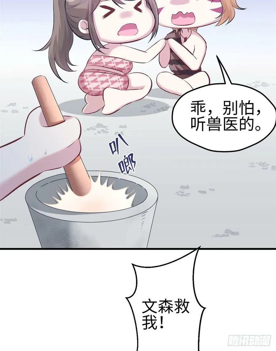 第145话 第38页