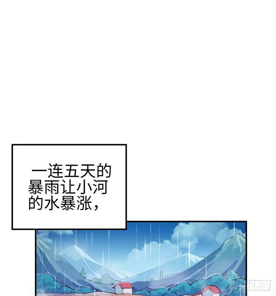 第144话 第2页