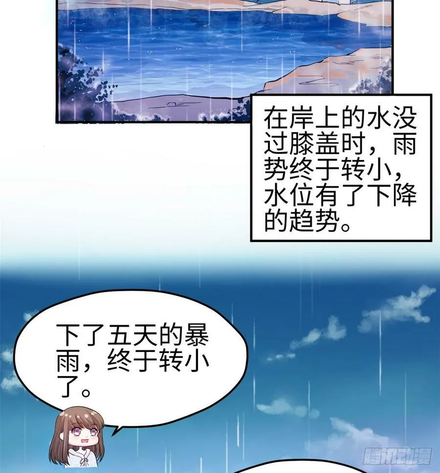 第144话 第3页