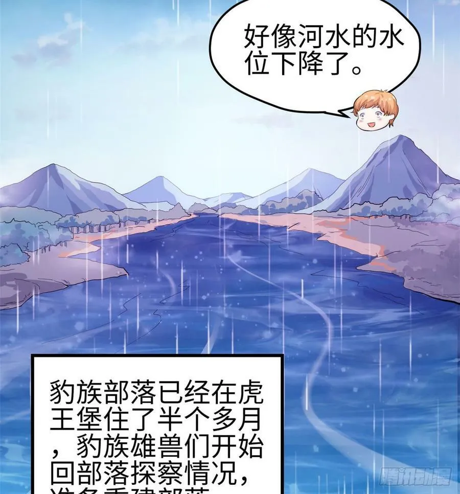 第144话 第4页