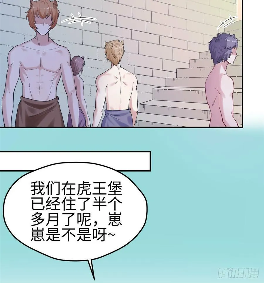 第144话 第6页