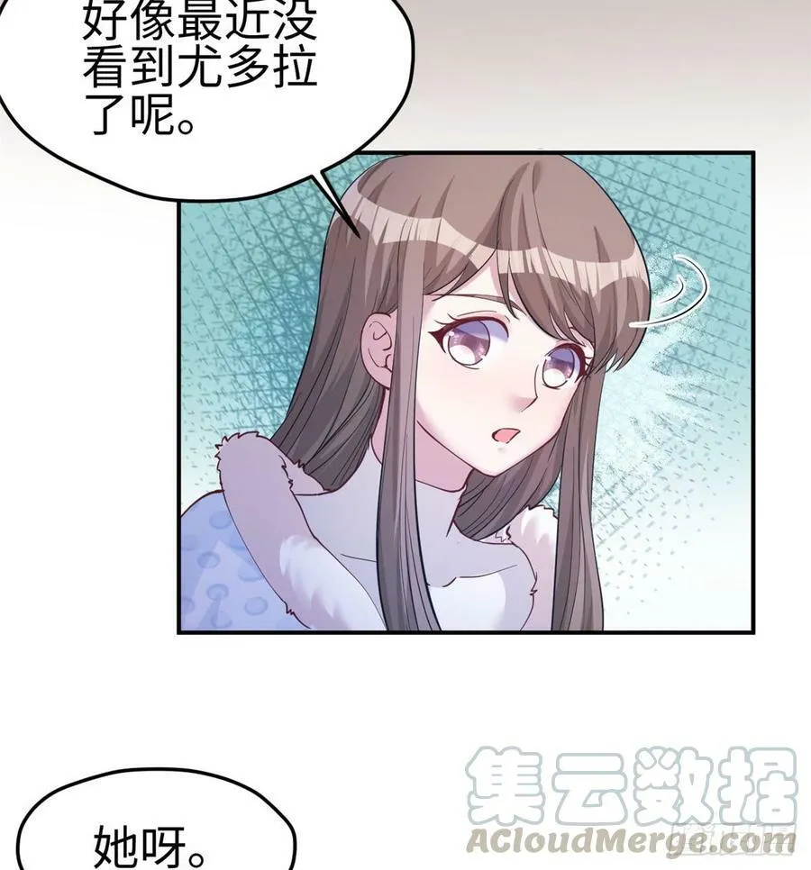 第144话 第8页