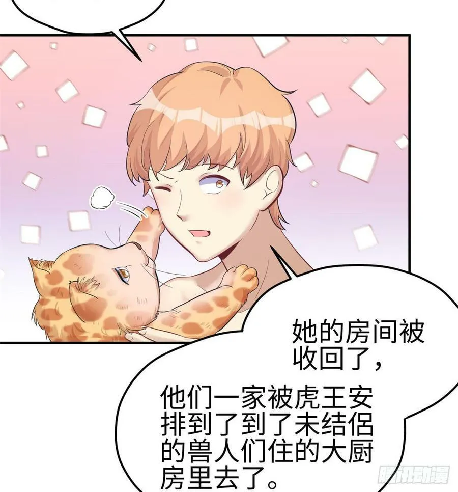 第144话 第9页