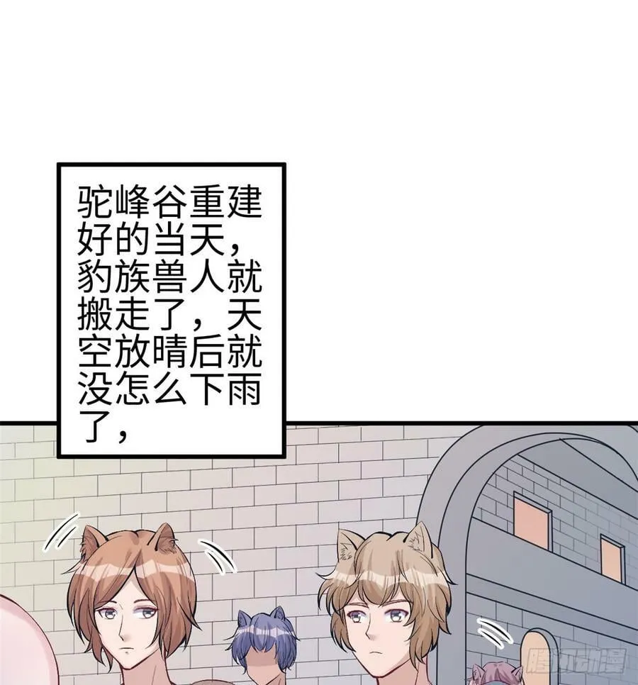 第144话 第14页