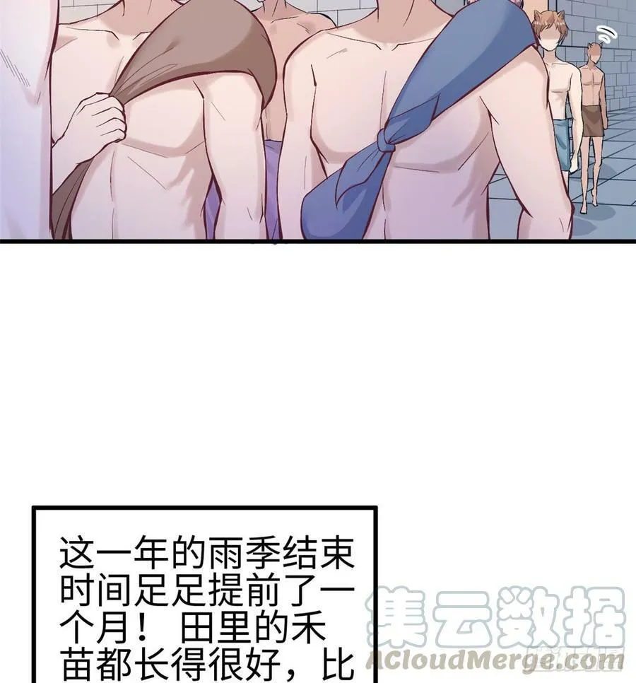 第144话 第15页