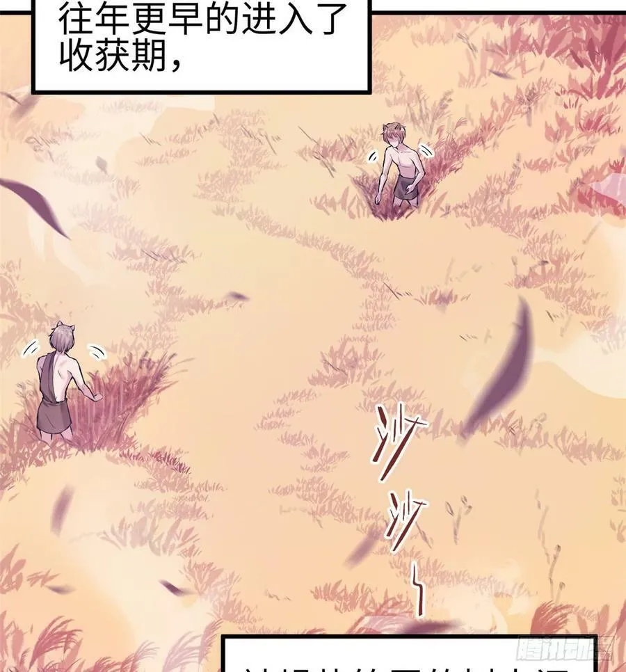 第144话 第16页