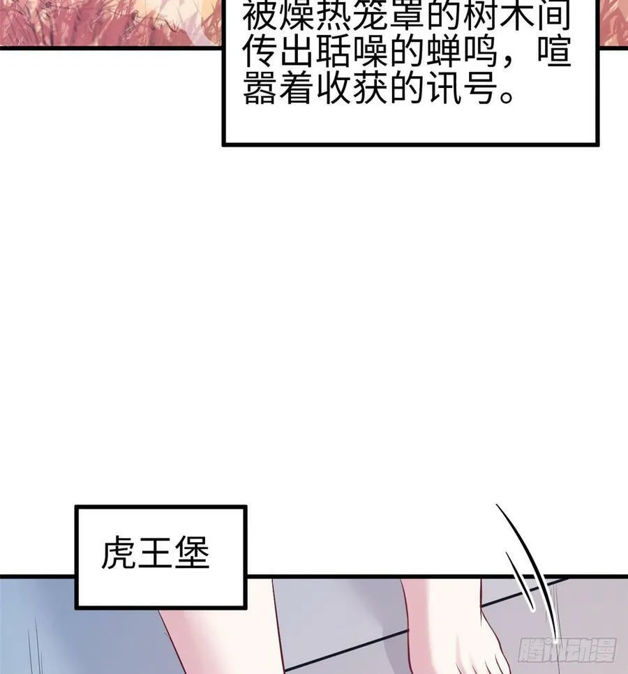 第144话 第17页