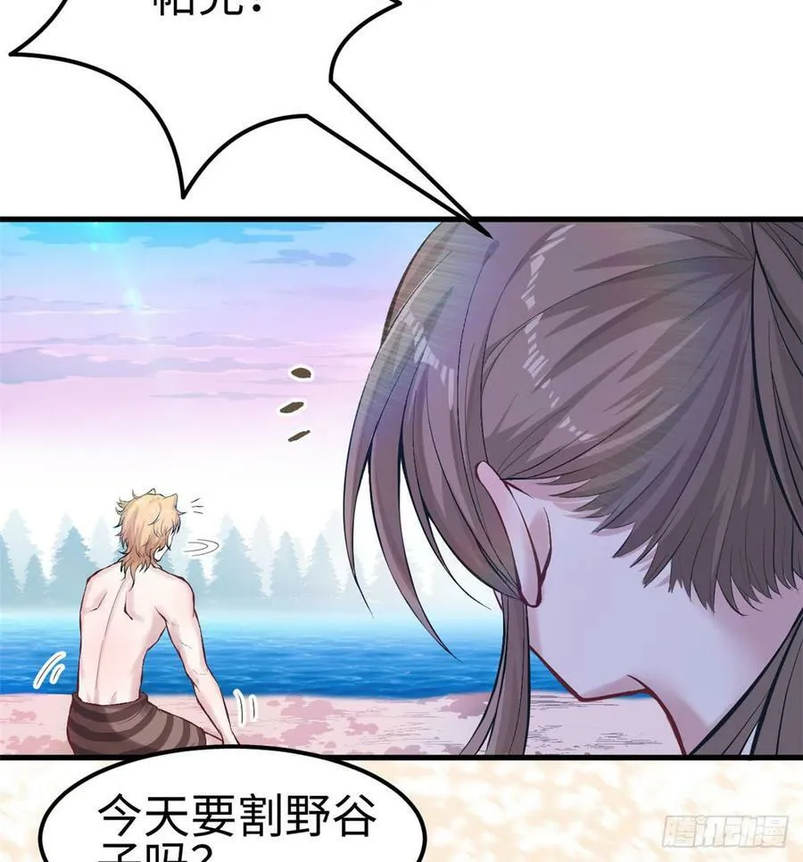 第144话 第19页