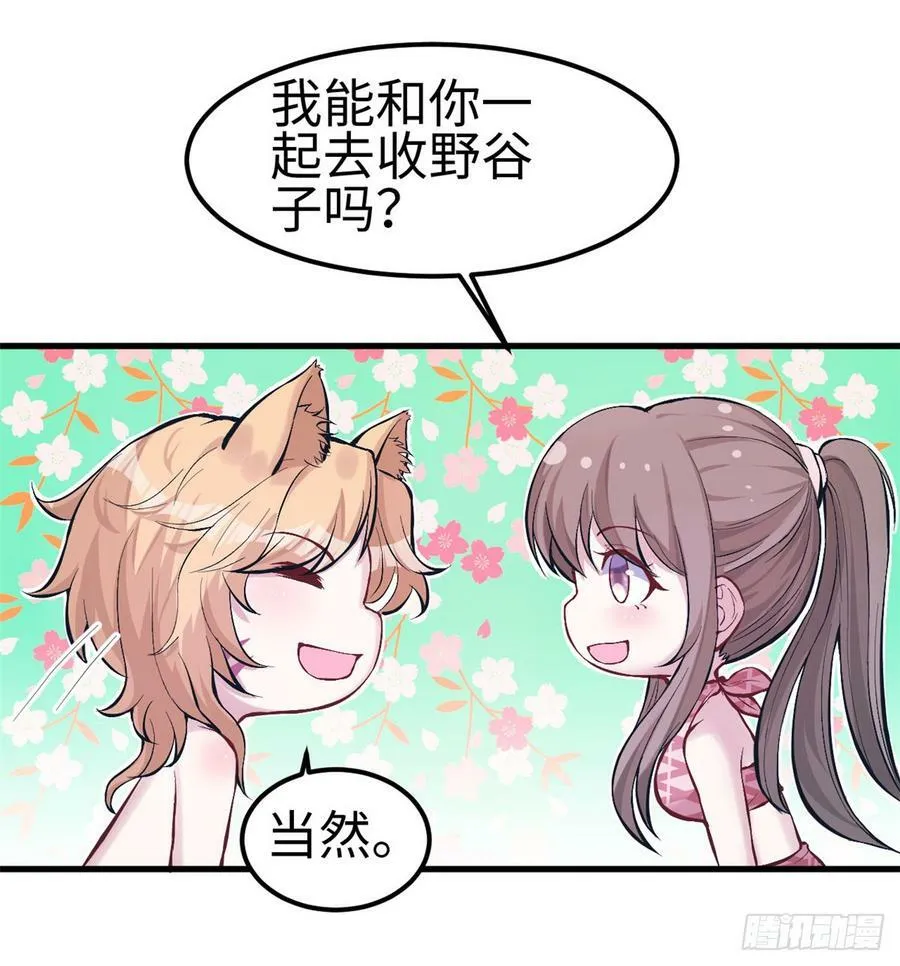第144话 第25页