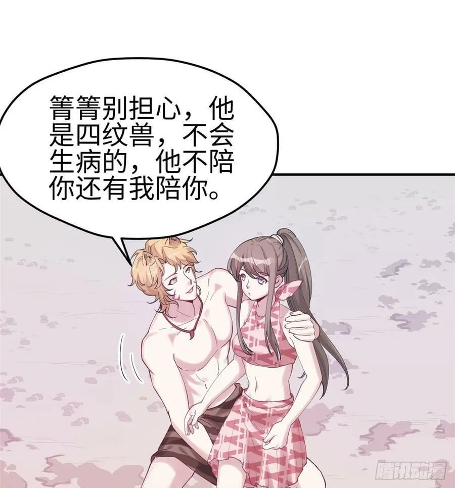 第144话 第26页