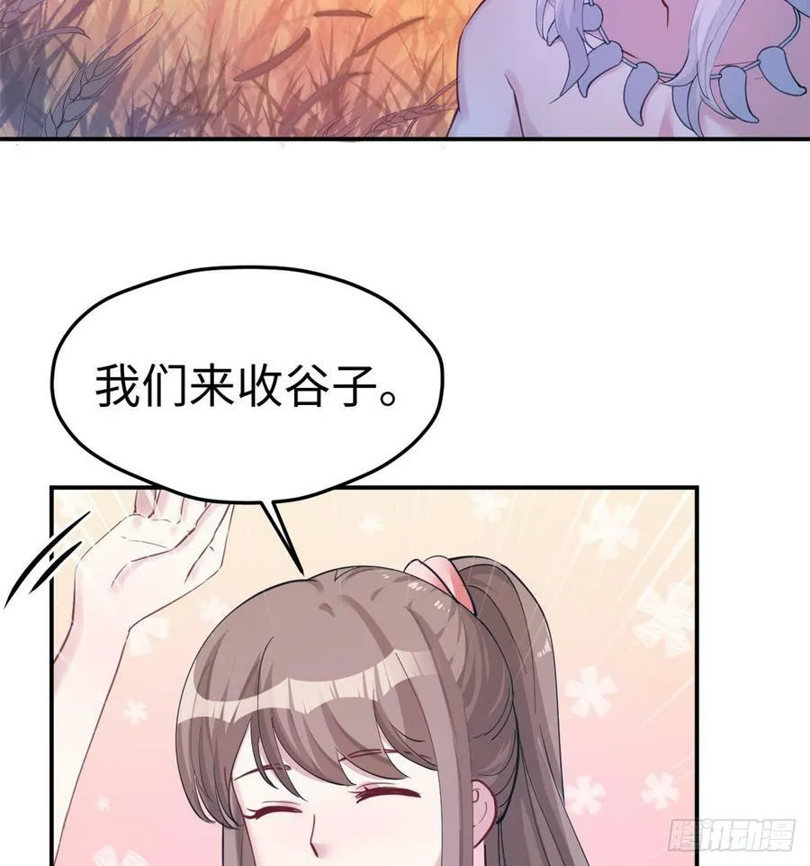 第144话 第33页
