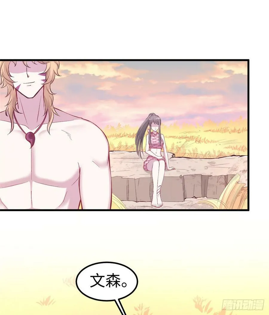 第144话 第38页