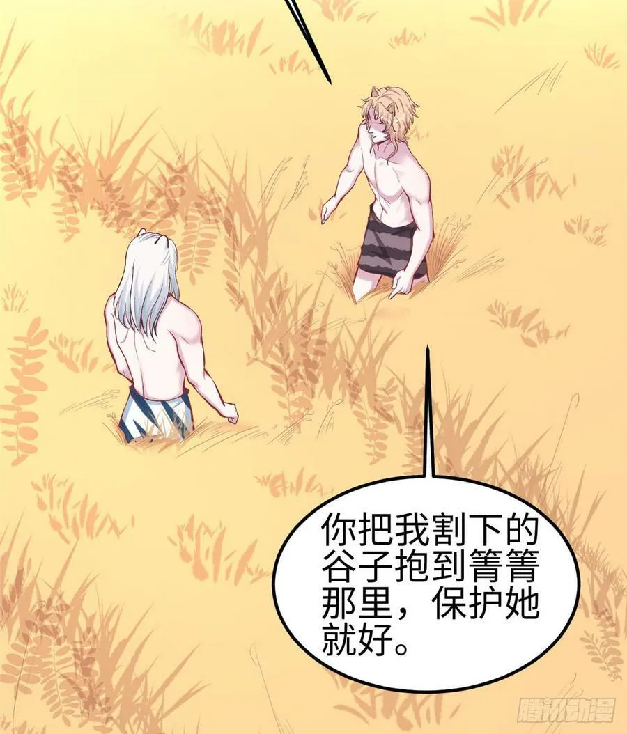 第144话 第39页