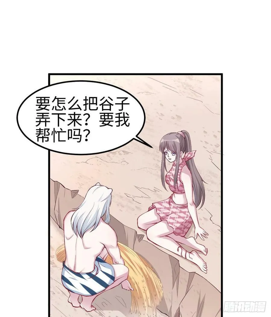 第144话 第44页