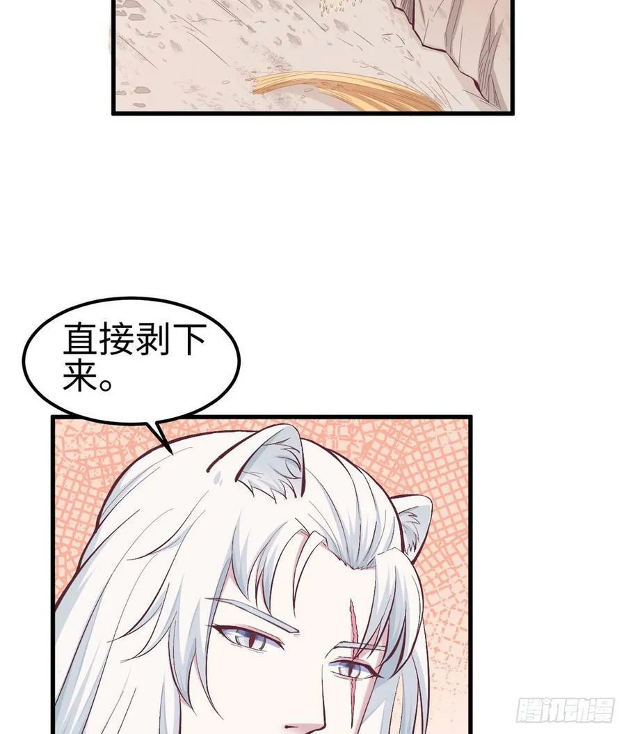 第144话 第45页