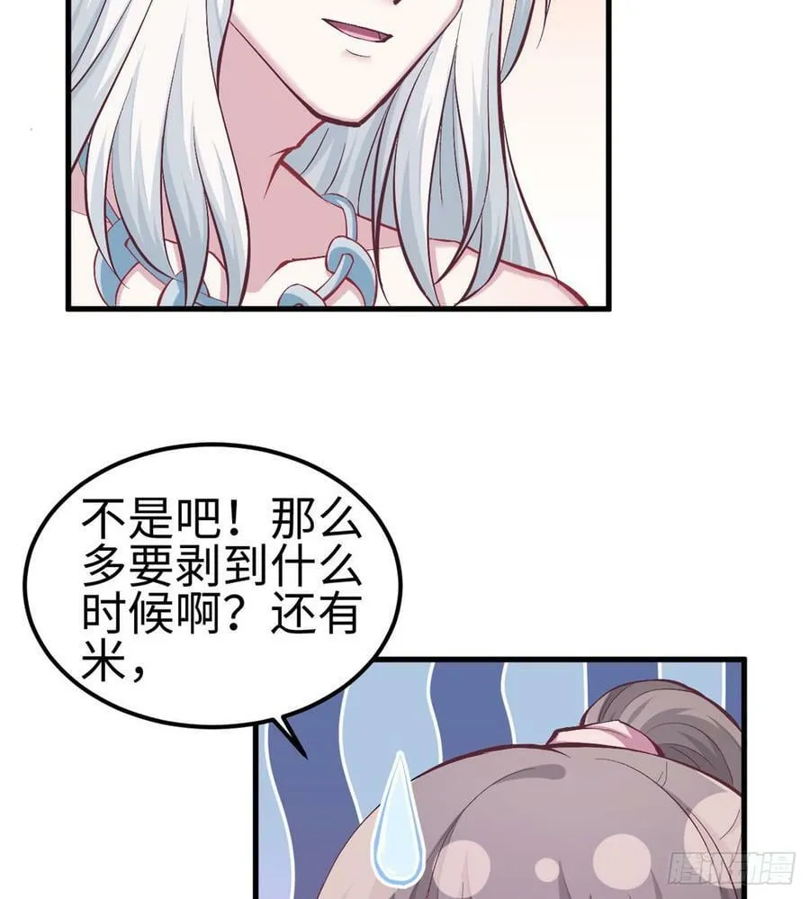 第144话 第46页